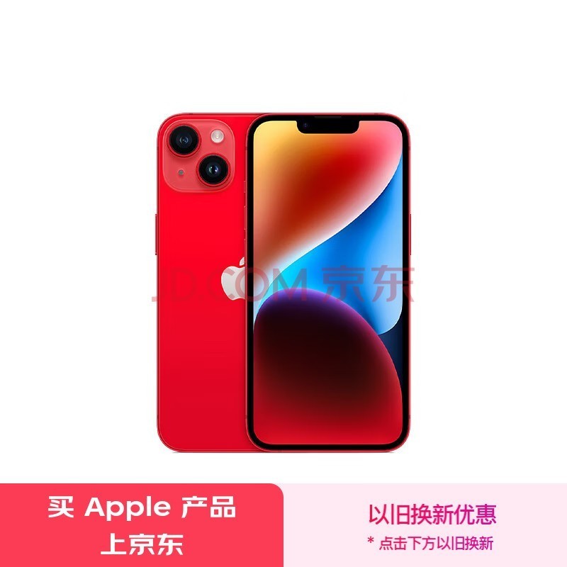 Apple/ƻ iPhone 14 (A2884) 512GB ɫ ֧ƶͨ5G ˫˫ֻ