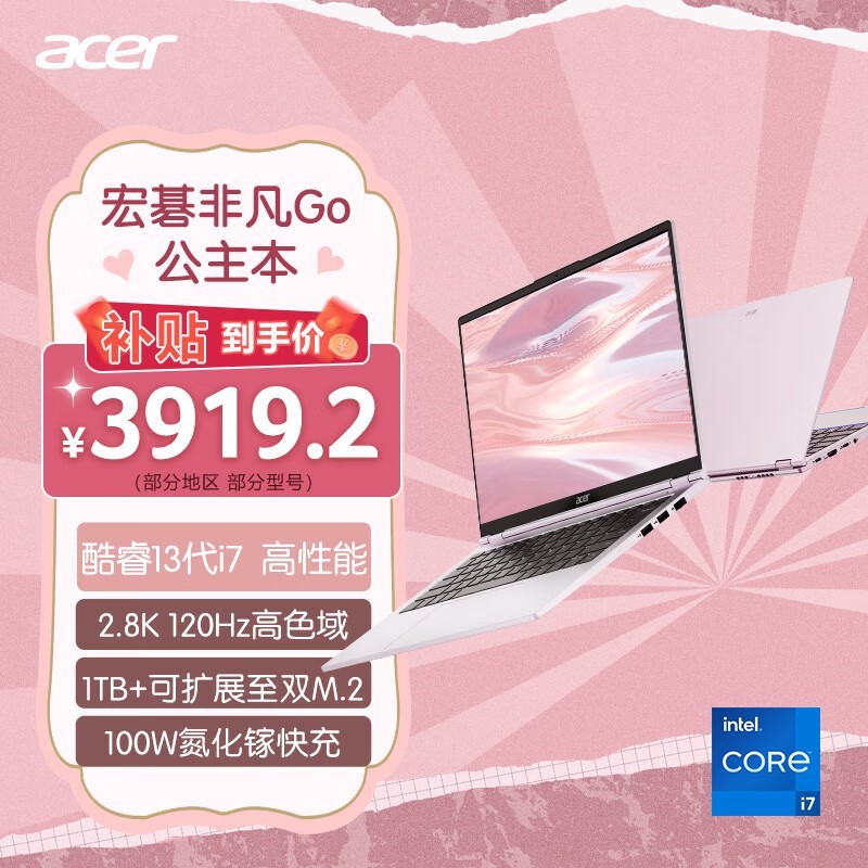 곞 ǷGo (i7 13620H/16GB/512GB)