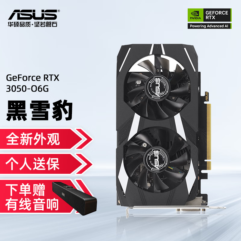 ˶DUAL RTX 3050Կؼ۴1399Ԫ