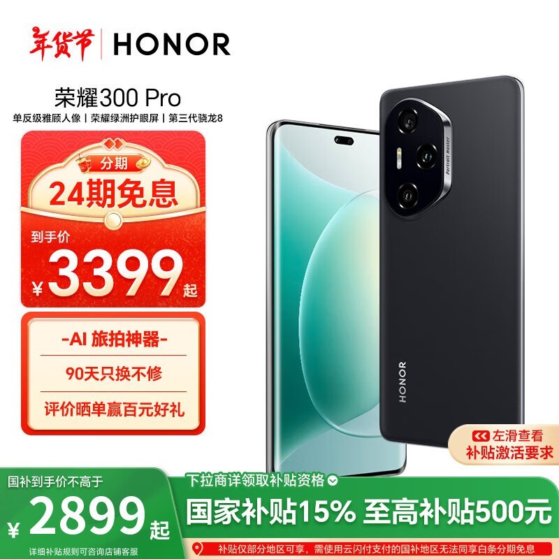 ҫ 300 Pro12GB/256GB