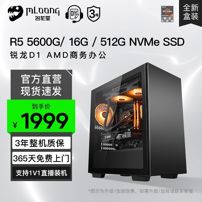 ޡAMD R5 5600g/R7 5700gּ1999Ԫ