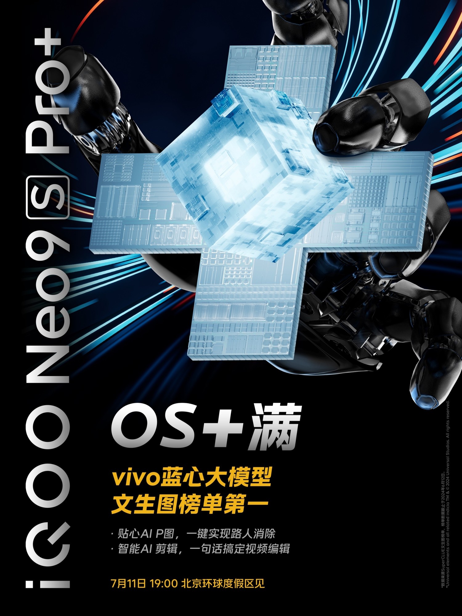 ϡҫŻ iQOO Neo9S Pro+з