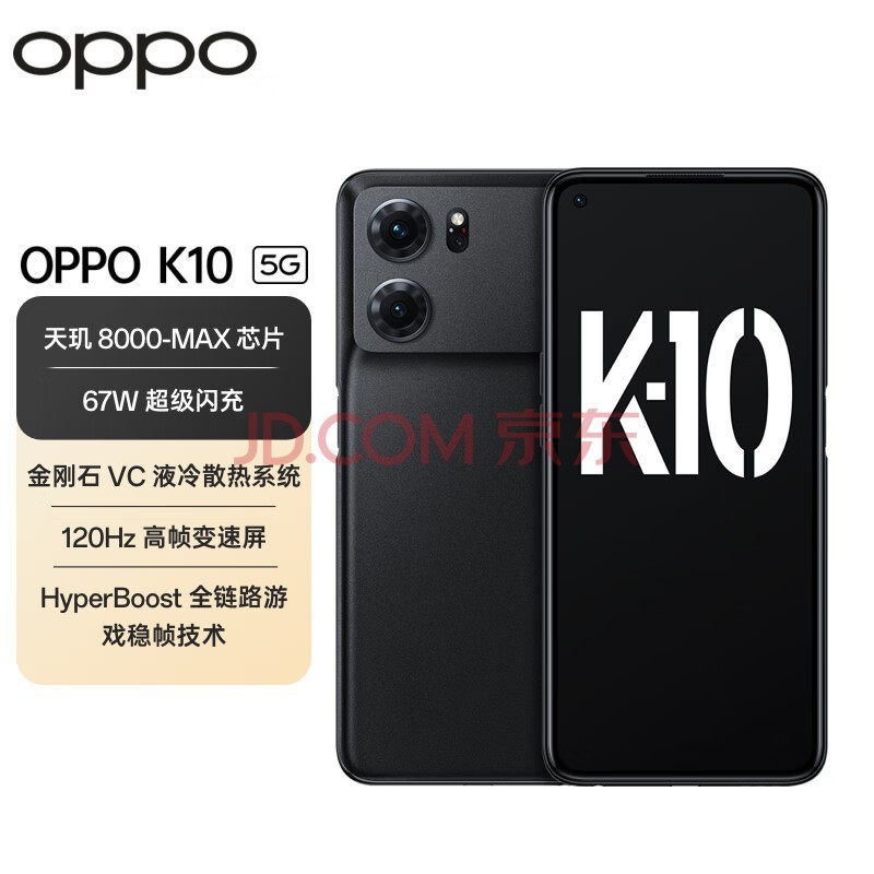 OPPO K10 ҹ 12GB+256GB  8000-MAX ʯVCҺɢ 120Hz֡ 콢5Gֻ