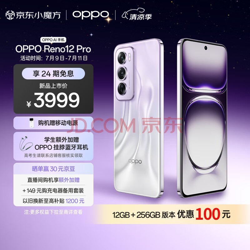 OPPO Reno12 Pro Сֱ ׿Liveͼ 9200+콢о 16GB+512GB   AIӰ 5Gֻ