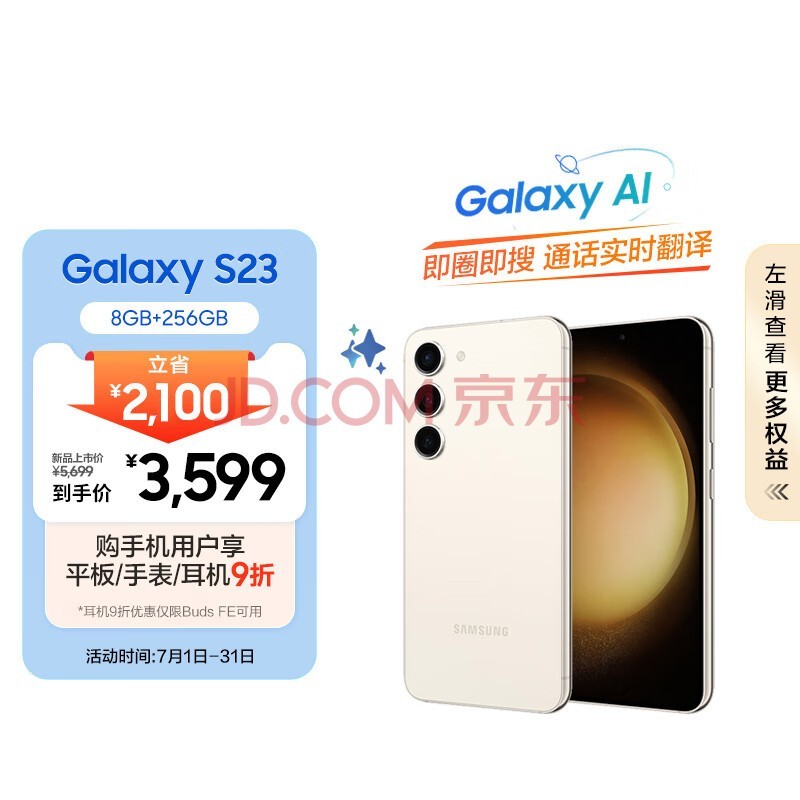 ǣSAMSUNGGalaxy S23 AIֻ ͼ ֻ ڶ8 Ϸֻ ͬ 8GB+256GB  5Gֻ