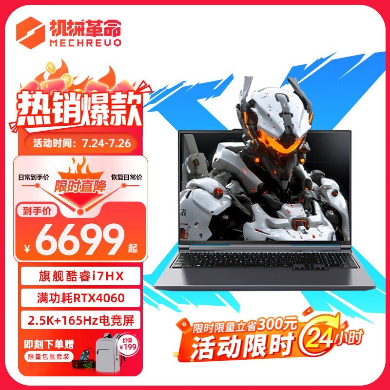 ޡеXϷ6699Ԫ 12+RTX4060