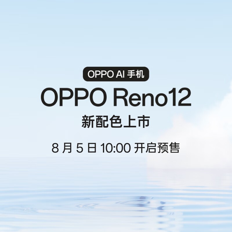 ޡOPPO Reno122399Ԫ8250оƬ