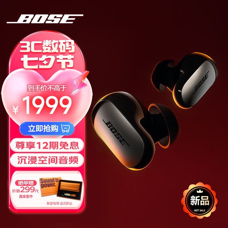 BOSE QC Earbuds Ultra