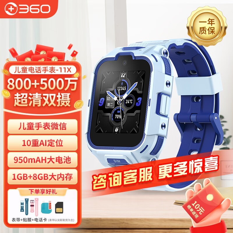 ޡ360ֱͯ4Gֱ ԭ599Ԫ517Ԫ