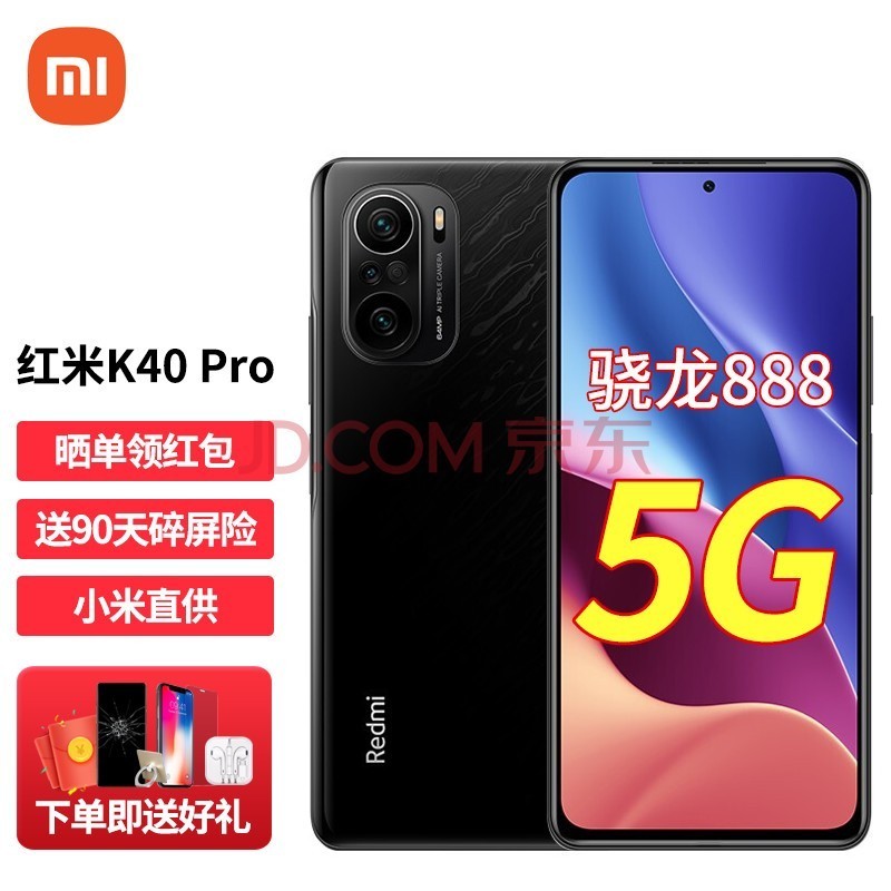 СRedmi K40 Pro\\K40 Pro+ 5G콢ֻ ī K40Pro+12GB+256GB