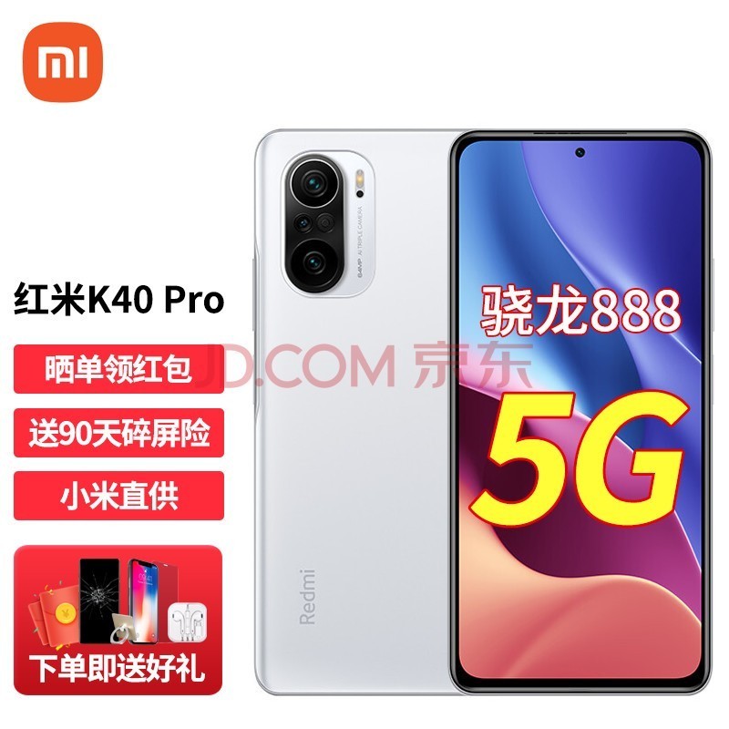 СRedmi K40 Pro\\K40 Pro+ 5G콢ֻ ѩ 8GB+256GB