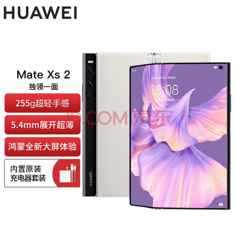 华为Mate Xs2 全新一代折叠旗舰手机 锦白 12G+512G 典藏版（JS）【支持全网用户办理】