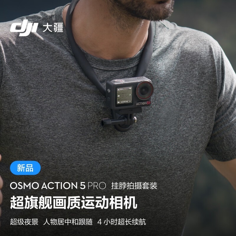  Osmo Action 5 Pro Ҳװ