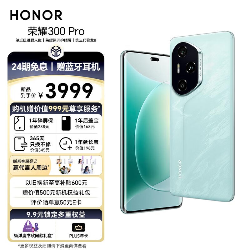 ҫ 300 Pro16GB/512GB