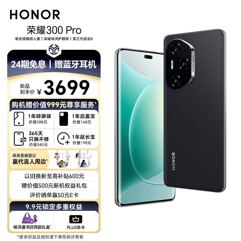 ҫ 300 Pro12GB/512GB