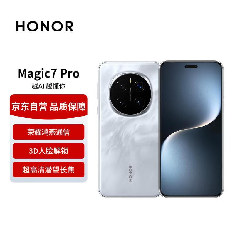 ҫ Magic7 Pro ֻ 6194 Ԫ