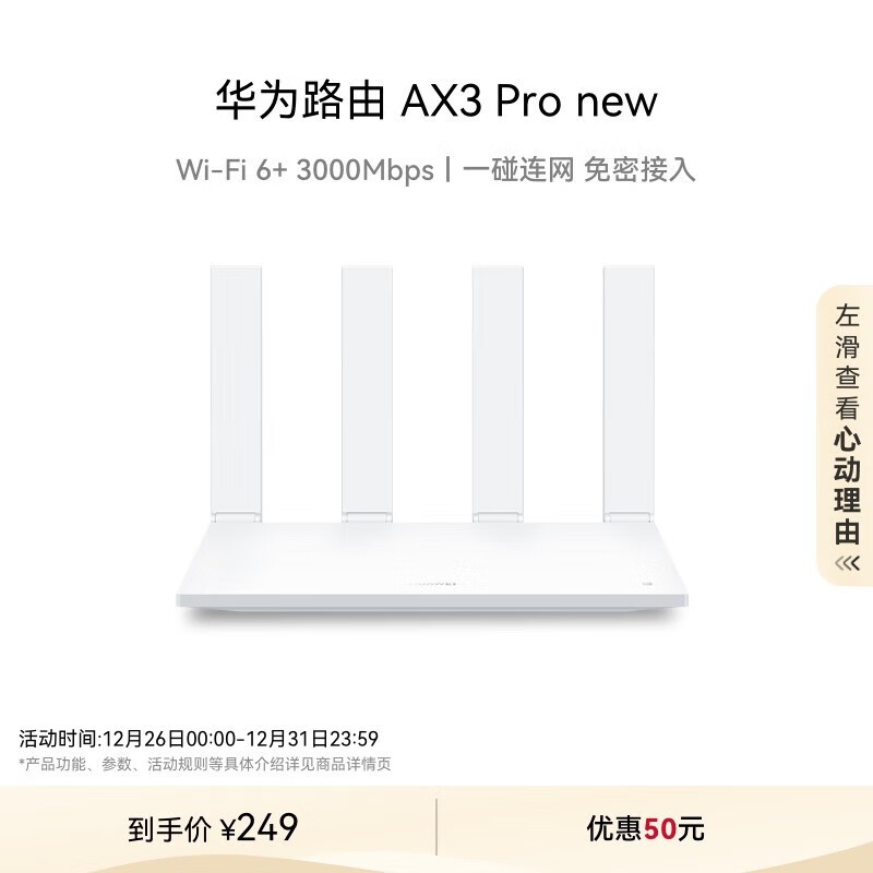 Ϊ AX3 Pro