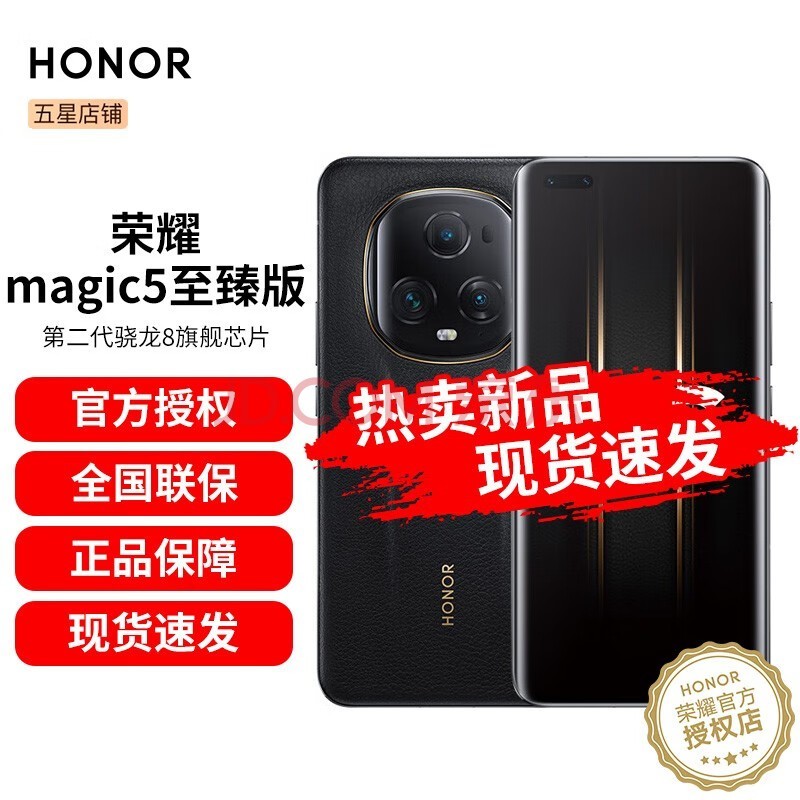 ҫMagic5 ڶ8콢оƬӥ  5Gֻҫ źɫ 16G+512G