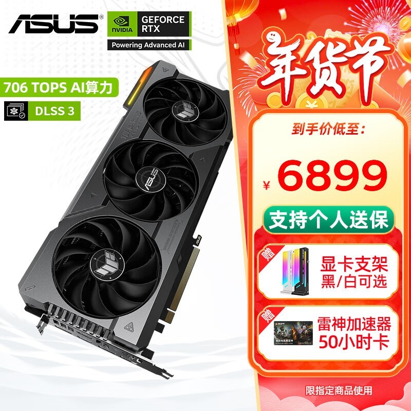 ˶ ROG RTX4070Ti Կ6799Ԫ ̫