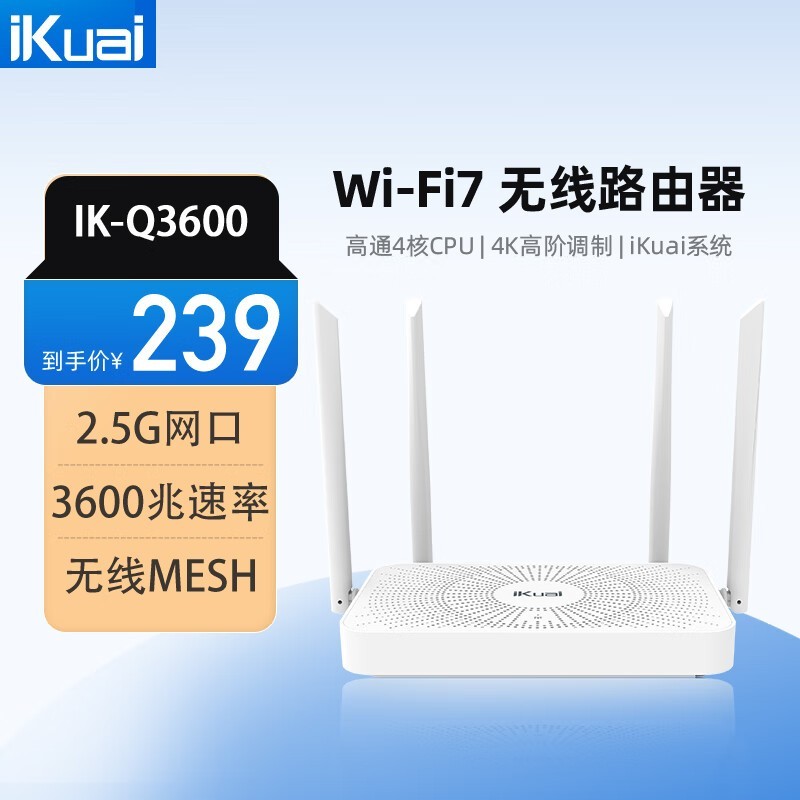  BE3600 wifi7·199Ԫ