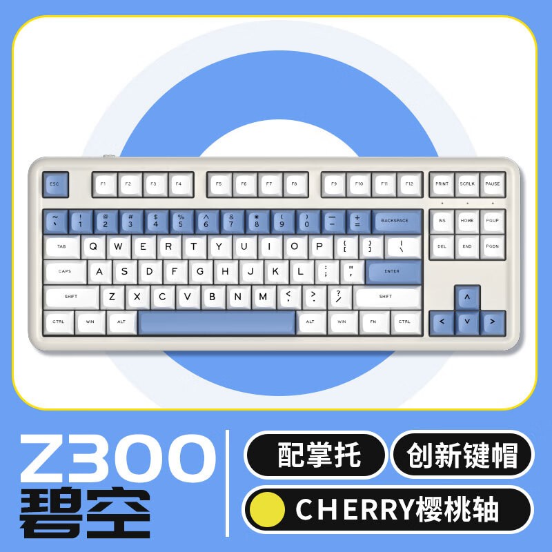 ikbc Z300 碧空茶轴机械键盘京东促销仅159元