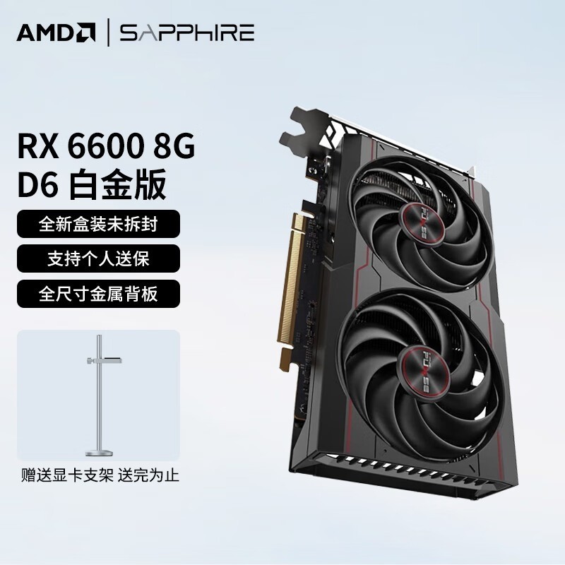 ʯRX6750GRE10G׽Կ1349Ԫ