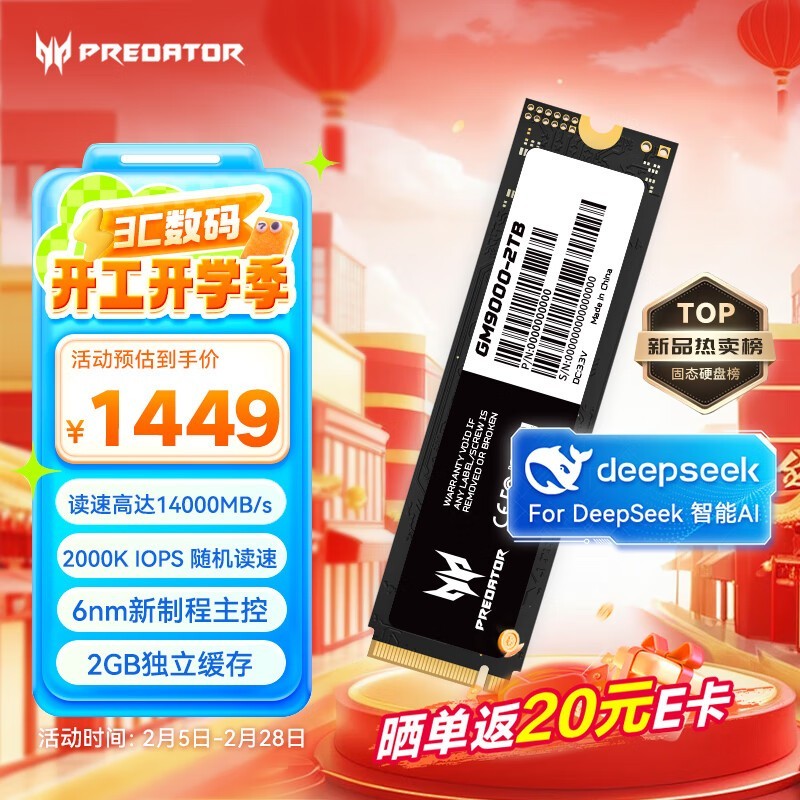 곞ӶGM9000̬Ӳ2TBü1296Ԫ