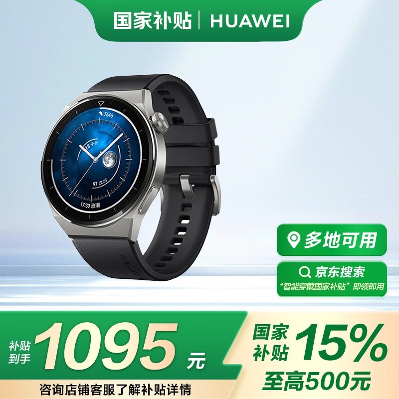 HUAWEI WATCH GT 3 Pro 46mmɫ𽺱