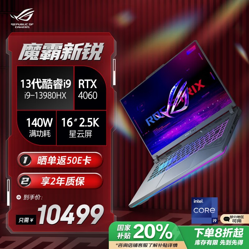 ROG ħ 2024(i9 13980HX/16GB/1TB/RTX4060)