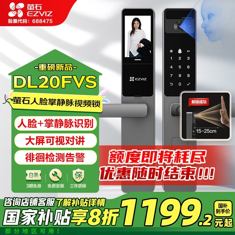 өʯDL20FVSƵּ1193Ԫֵ