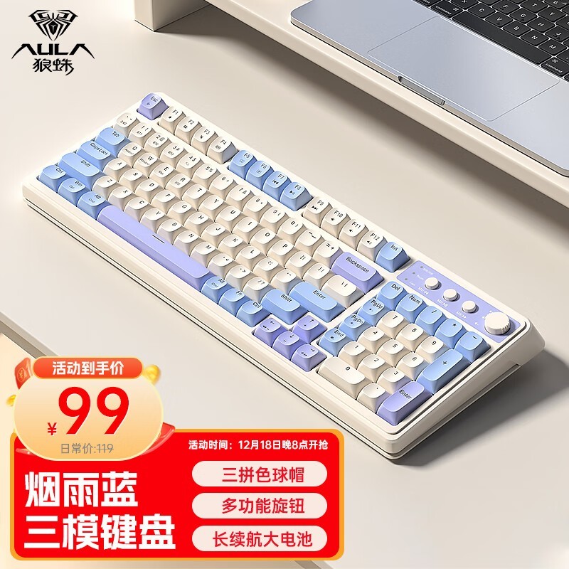 狼蛛 S99 三模薄膜键盘 99键 RGB
