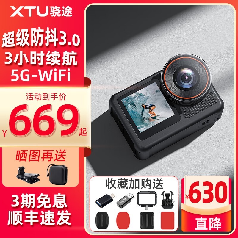 ;XTU X3˶6K澩Żݼ669Ԫ