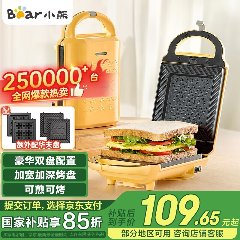 小熊 DBC-P05B1