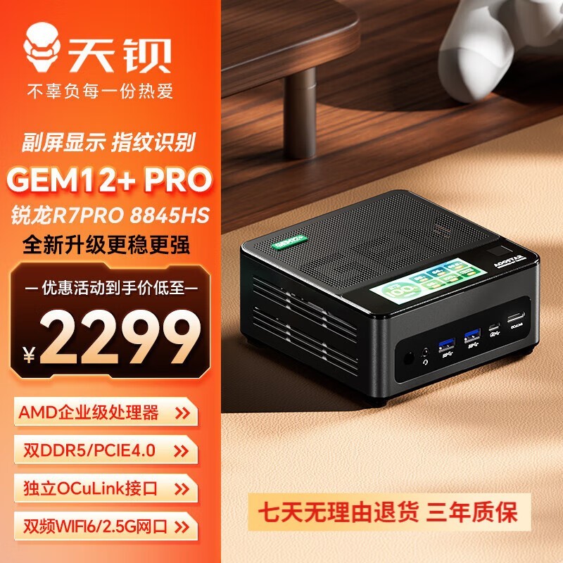 챵GEM12+PROԾŻݼ2299Ԫ