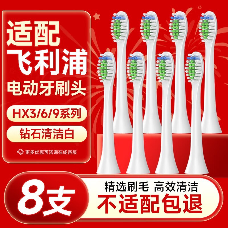 ׷ֵ綯ˢͷ8֧23Ԫ