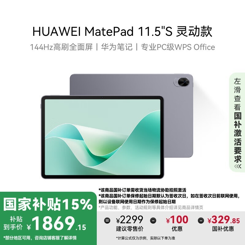 Ϊ MatePad 11.5S(8GB/256GB/鶯/ջ)