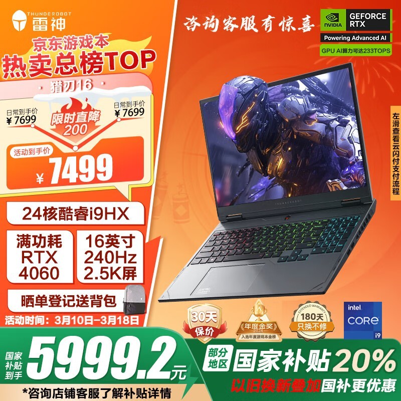  16 2024(i9 13900HX/16GB/1TB/RTX4060)