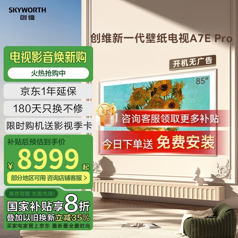 άֽ85A7E Pro4K MiniLED
