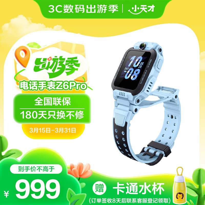 СZ6 Pro 4Gֱͯ쾵