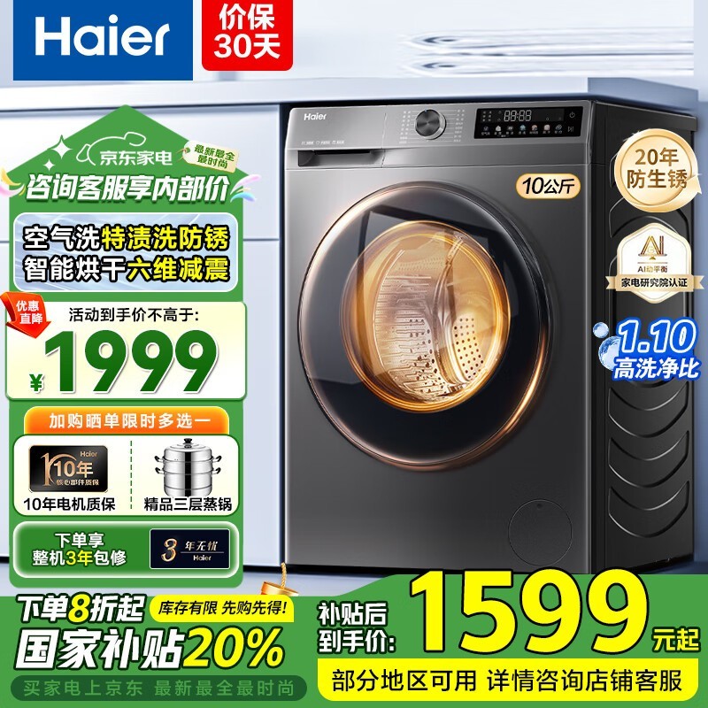 Haier XQG100 - H507SϴһֵŻ