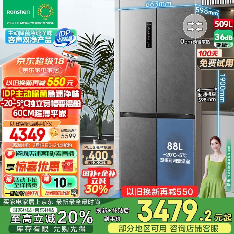  BCD-509WD2FPQLA
