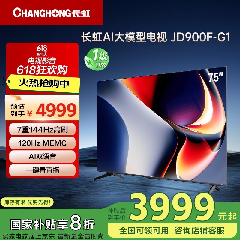 75JD900F-G14KܹӰϷĻӰԺ