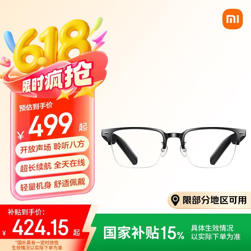 СXiaomiƵ۾澩424Ԫ