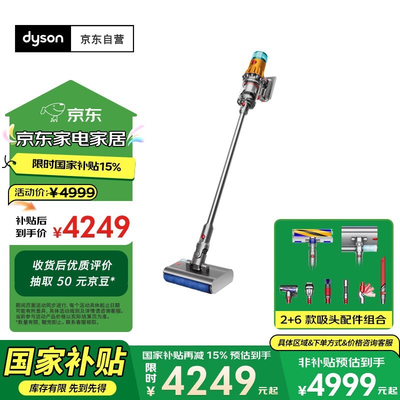 ɭdyson V12 Detect Slim NautikϴŻݼ4232Ԫ