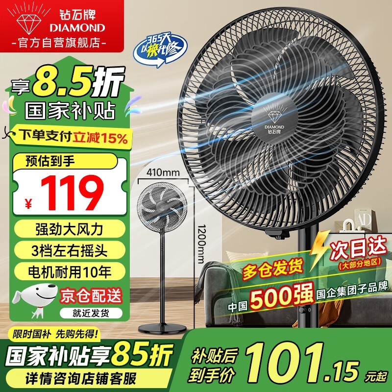 ʯDFS - M004ȾŻݼ96.39Ԫ