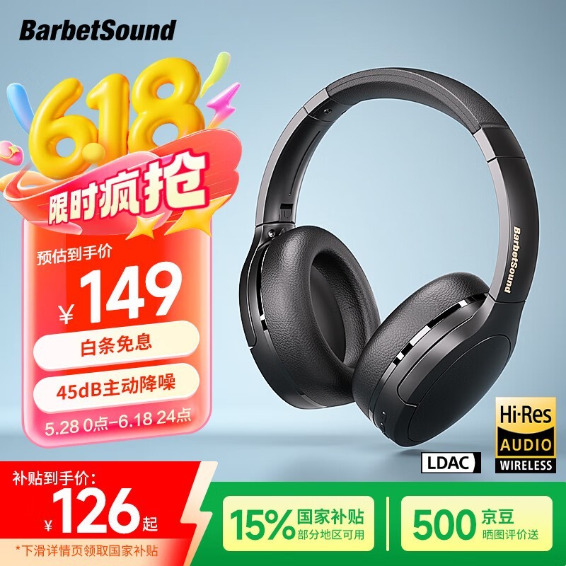 BarbetSound H6ͷʱػ