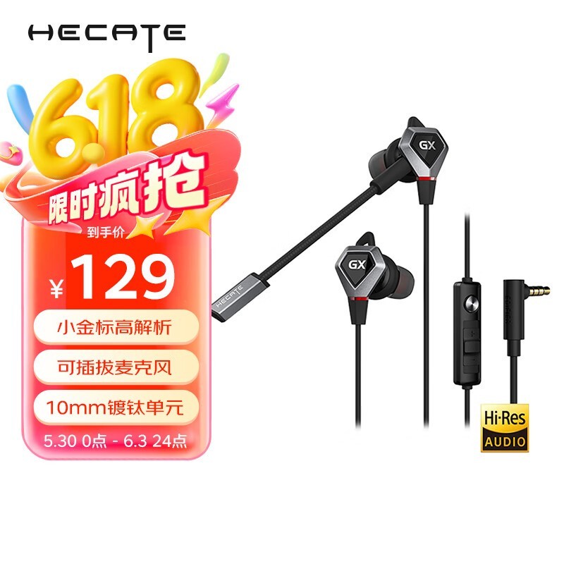  HECATE GX04