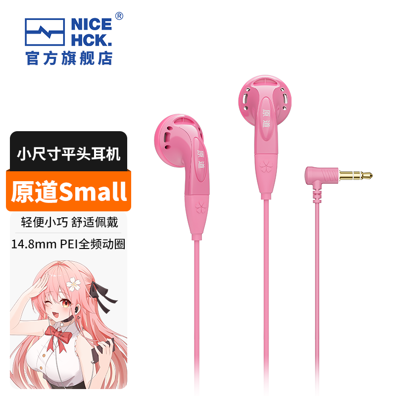 NICEHCKԭSmallƽͷŻݼ19.99Ԫ
