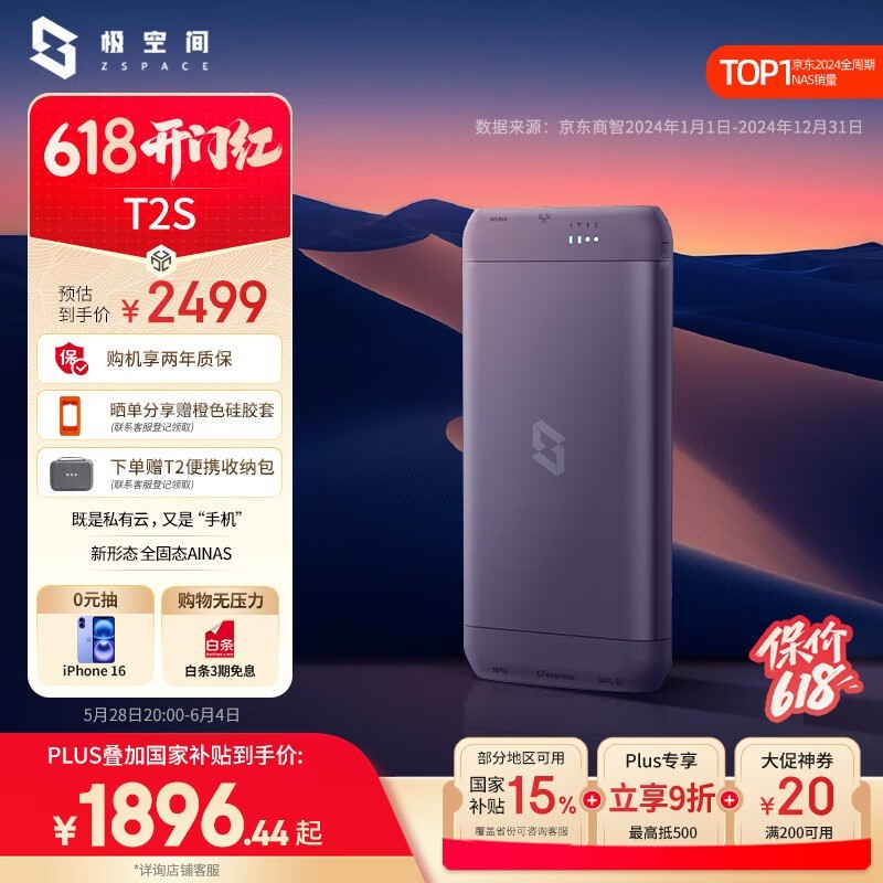 ռZSpace T2S˫NASֵŻ