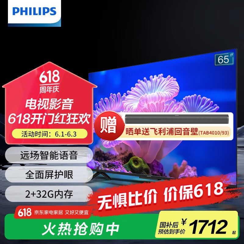65Ӣ4KӾ1712Ԫ